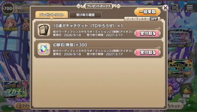 超TDやろうぜキャンペーンに新ミッション追加！殿ランク150など過酷なノルマに悲鳴！？の参考画像 - わんにゃんランド - アイギス攻略まとめ & DB