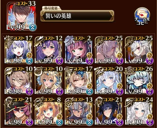 アモキメ超越神級みんなのクリア編成2の参考画像 - わんにゃんランド - アイギス攻略まとめ & DB