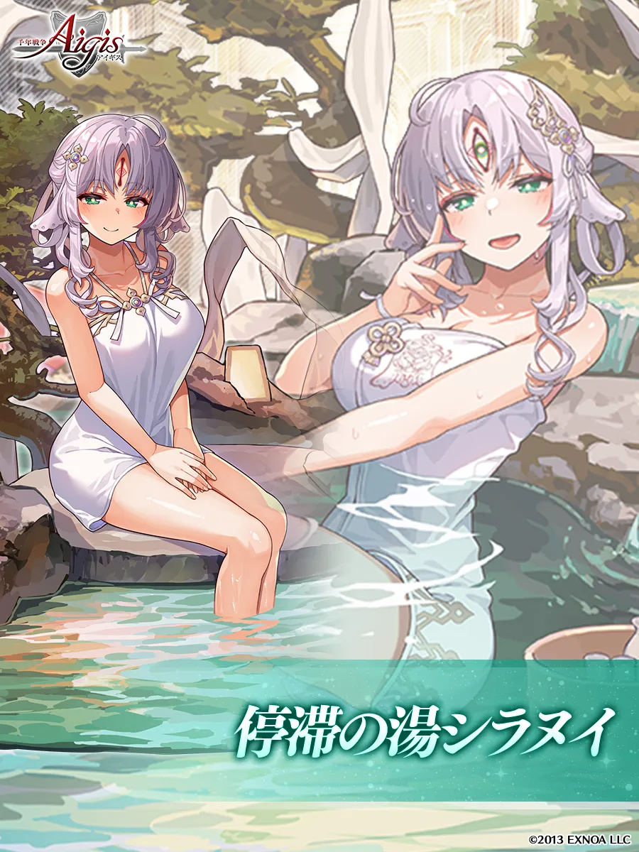コマ＆シラヌイ性能公開！拒魔の秘湯は完成までが試される耐久型タンクか！？ わんにゃんランド - アイギス攻略まとめ & DB