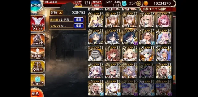 開幕のガーゴイルとバリスタが無理ゲー！魔神レラジェ16攻略に挑むの参考画像 - わんにゃんランド - アイギス攻略まとめ & DB