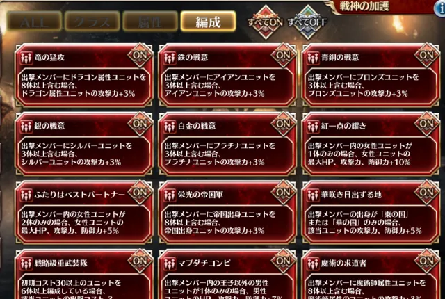 イベ終了後も効果は残る？戦神の加護の仕様と重要度をチェック！の参考画像 - わんにゃんランド - アイギス攻略まとめ & DB