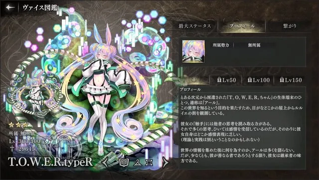 超TDコラボでタワーちゃんが4つの姿で降臨！下半身が過激すぎて大興奮！の参考画像 - わんにゃんランド - アイギス攻略まとめ & DB