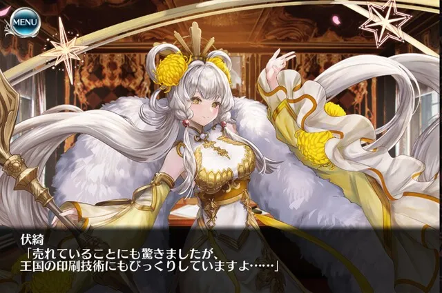 王国は製紙や印刷の技術まで発展してる！？キャラ交流から読み解く世界観の深さの参考画像 - わんにゃんランド - アイギス攻略まとめ & DB