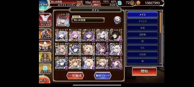 モラフル超神級、王国パで完全制覇。ドMすぎる縛りプレイに脱帽の参考画像 - わんにゃんランド - アイギス攻略まとめ & DB