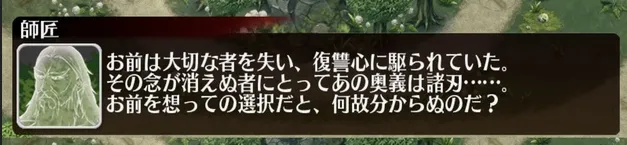 言葉で言え。流星剣デシウスと師匠のすれ違いコミュニケーションの参考画像 - わんにゃんランド - アイギス攻略まとめ & DB