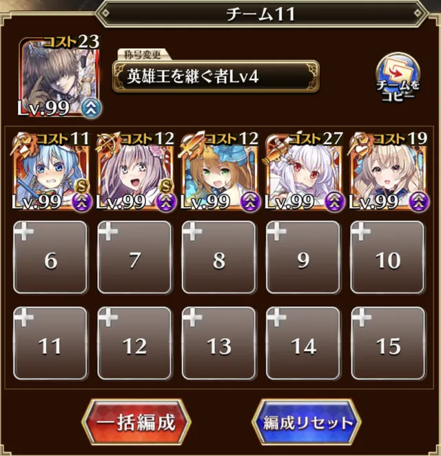 武37ってなに！？編成名にこだわりすぎる面々の概念大公開の参考画像 - わんにゃんランド - アイギス攻略まとめ & DB