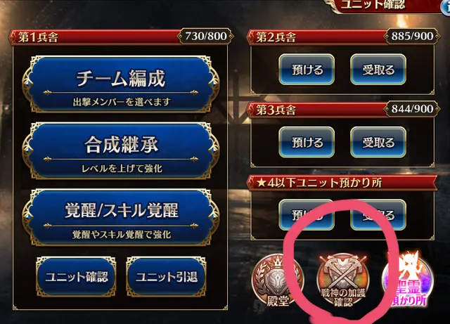 イベ終了後も効果は残る？戦神の加護の仕様と重要度をチェック！の参考画像 - わんにゃんランド - アイギス攻略まとめ & DB
