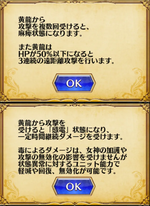 新黒「四神の長黄龍」登場！物理回避で自己バフ＆ドラゴン超強化なロマンの塊！？の参考画像 - わんにゃんランド - アイギス攻略まとめ & DB