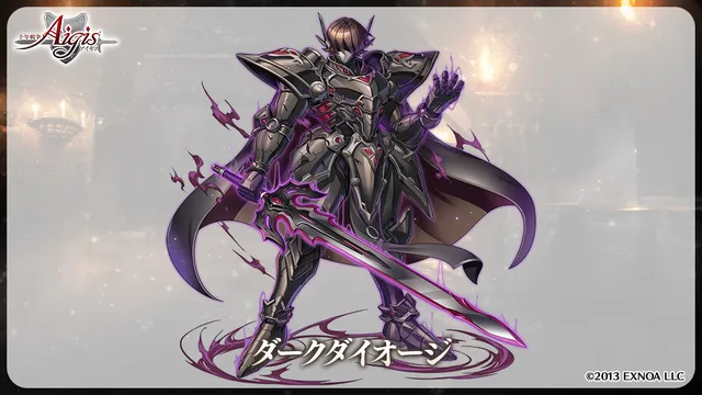 黄龍に聖杯そして謎のダークダイオージ！？新キャラクターが豪華すぎてお財布がピンチな件！の参考画像 - わんにゃんランド - アイギス攻略まとめ & DB