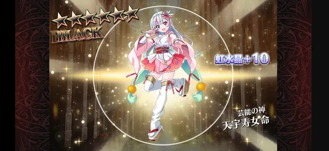 攻撃後の隙を7F固定！？新キャラ天宇寿女命の加速性能がエグいｗの参考画像 - わんにゃんランド - アイギス攻略まとめ & DB