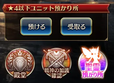 イベ終了後も効果は残る？戦神の加護の仕様と重要度をチェック！の参考画像 - わんにゃんランド - アイギス攻略まとめ & DB