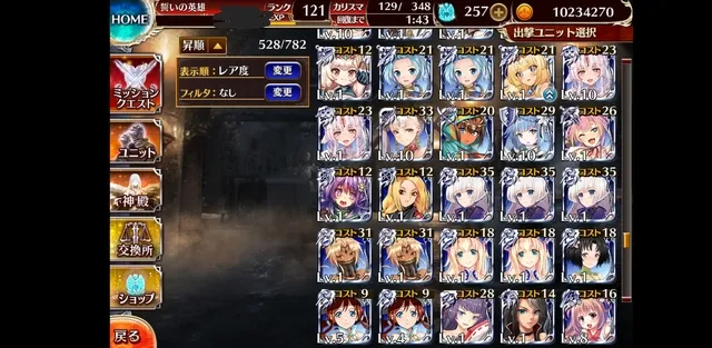 開幕のガーゴイルとバリスタが無理ゲー！魔神レラジェ16攻略に挑むの参考画像 - わんにゃんランド - アイギス攻略まとめ & DB