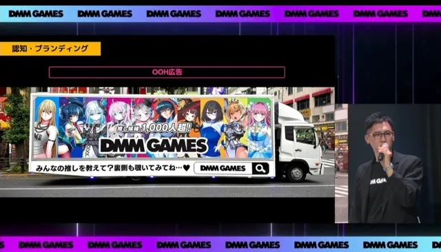 DMM戦略発表会で明かされたユーザー動向！ラッピングトラックのアルヴァ抜擢も話題にの参考画像 - わんにゃんランド - アイギス攻略まとめ & DB