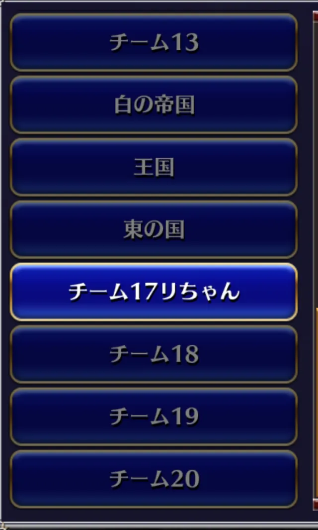 武37ってなに！？編成名にこだわりすぎる面々の概念大公開の参考画像 - わんにゃんランド - アイギス攻略まとめ & DB