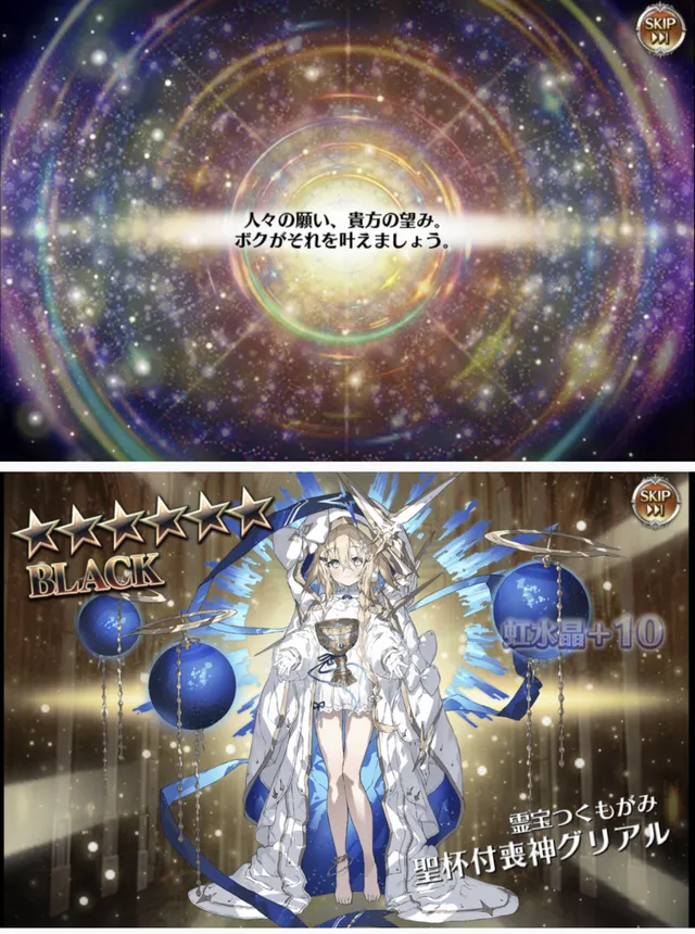 月初ガチャ報告！聖杯グリアルと黄龍が降臨の参考画像 - わんにゃんランド - アイギス攻略まとめ & DB