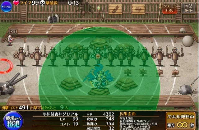 コスト60回復に鈍足にバリア。新ユニット「聖杯付喪神グリアル」が超有能と話題にの参考画像 - わんにゃんランド - アイギス攻略まとめ & DB