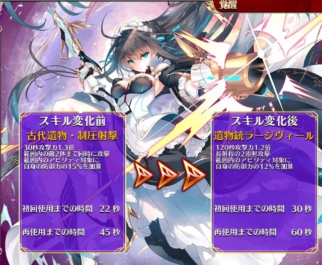 配布白「天眼国の侍女ニハラ」登場！絵師の正体や台詞に注目集まる！の参考画像 - わんにゃんランド - アイギス攻略まとめ & DB