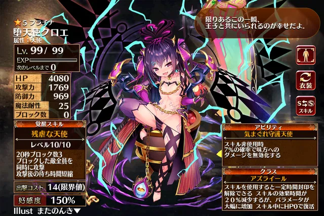 新キャラのファルタリアさん、衣装の透け感がけしからんすぎる件の参考画像 - わんにゃんランド - アイギス攻略まとめ & DB