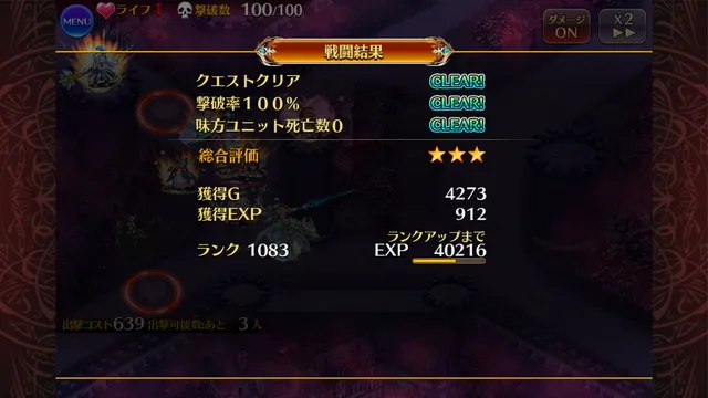 初期クラス縛りでレラジェ星4撃破！？男パ挑戦者も現る魔神討伐最前線！の参考画像 - わんにゃんランド - アイギス攻略まとめ & DB