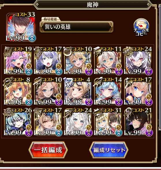 アモキメ超越神級みんなのクリア編成2の参考画像 - わんにゃんランド - アイギス攻略まとめ & DB