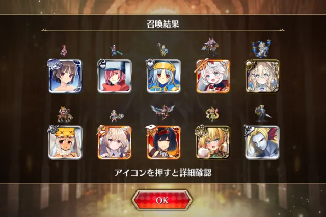 月初ガチャ報告！聖杯グリアルと黄龍が降臨の参考画像 - わんにゃんランド - アイギス攻略まとめ & DB