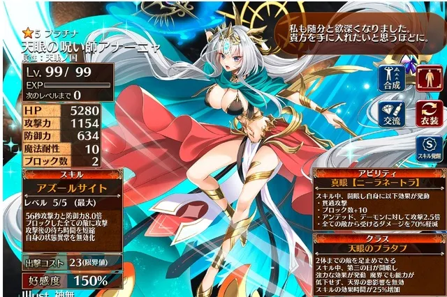回復不可の鉄の意志を持つチェインソンガールの参考画像 - わんにゃんランド - アイギス攻略まとめ & DB