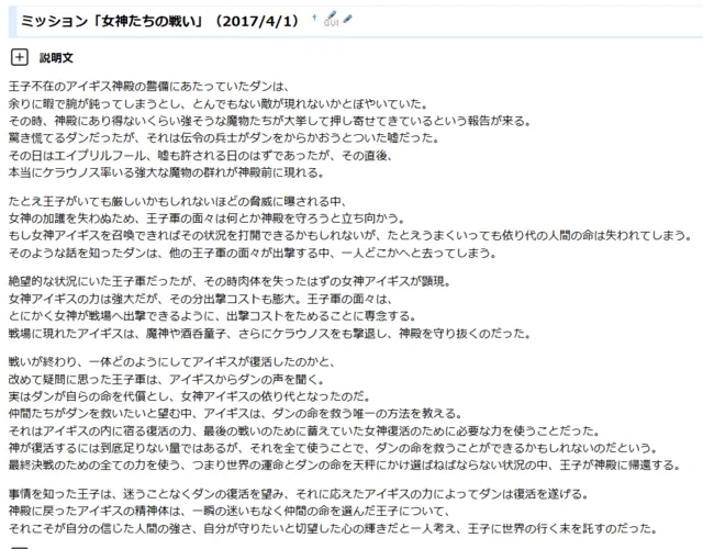ダンの命を懸けた神降ろし！？伝説のエイプリルフールを振り返るの参考画像 - わんにゃんランド - アイギス攻略まとめ & DB