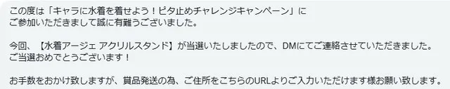 10周年FANZAくじコンプ王者が降臨！圧巻のグッズ祭壇に一同驚愕の参考画像 - わんにゃんランド - アイギス攻略まとめ & DB