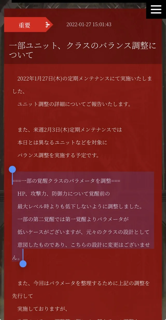 覚醒でステータス低下！？ラシュマシュの謎挙動の参考画像 - わんにゃんランド - アイギス攻略まとめ & DB