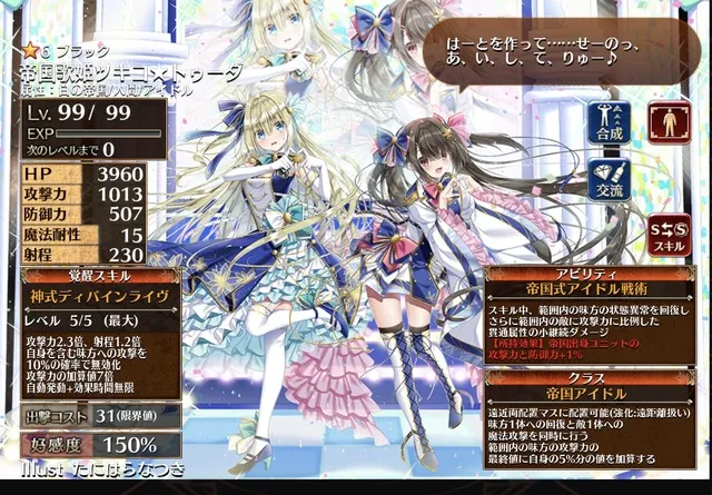 どこに置いても大活躍！復刻歌姫トゥキコの性能が便利すぎると話題に わんにゃんランド - アイギス攻略まとめ & DB