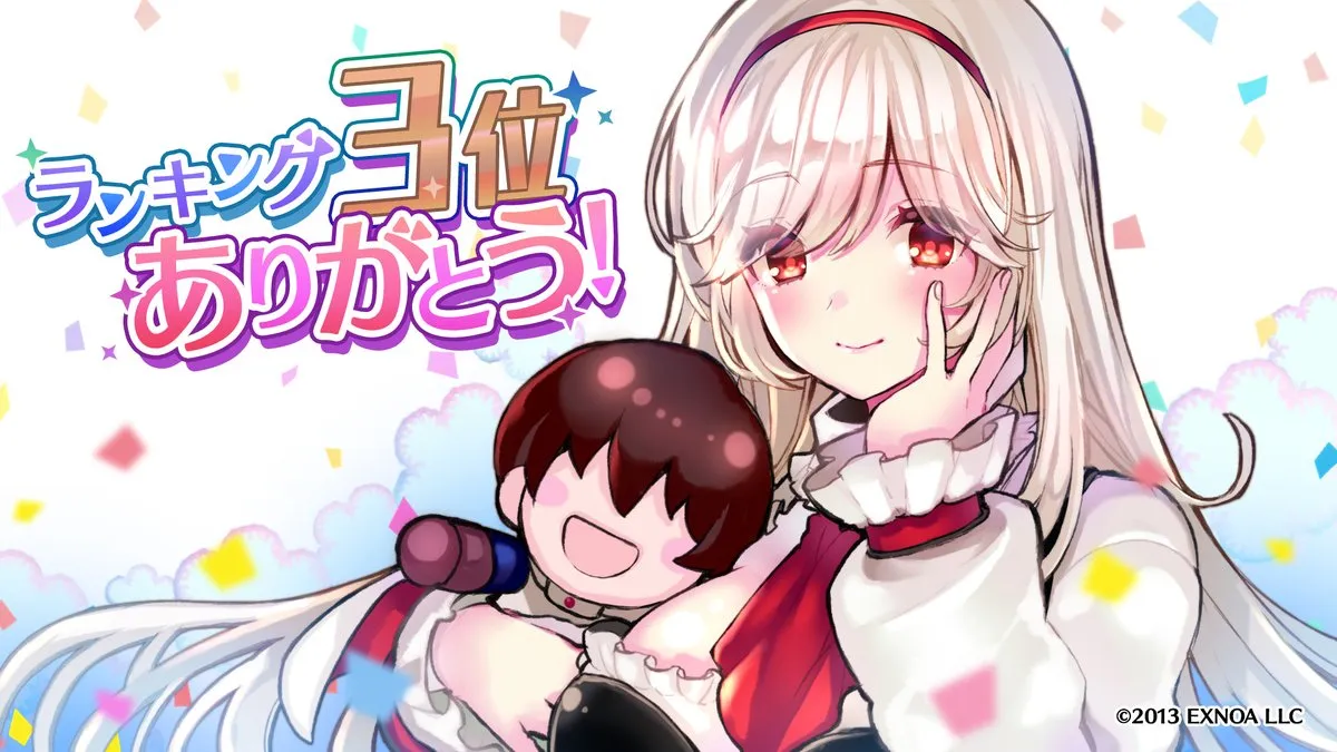 謎のランキング3位入賞で石配布！何が売れてるんだ？ わんにゃんランド - アイギス攻略まとめ & DB
