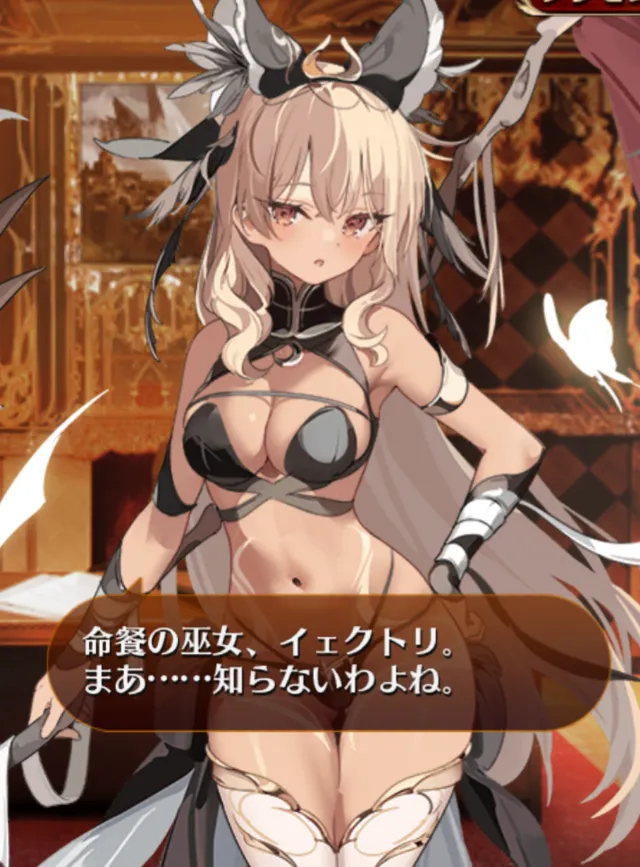 触媒管理が激ムズ！？イェクトリの性能に戸惑う声の参考画像 - わんにゃんランド - アイギス攻略まとめ & DB