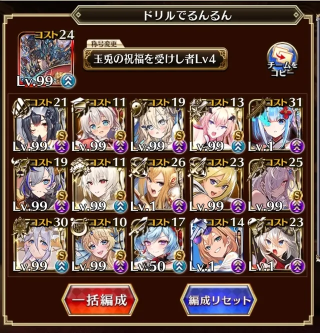 魔神レラジェの凶悪な呪毒に立ち向かえ！ランヒルド投入で見事貫通クリア達成！の参考画像 - わんにゃんランド - アイギス攻略まとめ & DB
