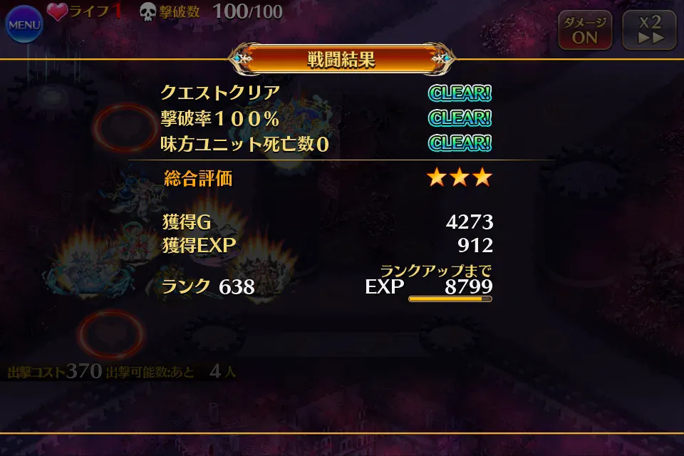 レラジェ16星4をユリクセスで撃破!?聖杯の超鈍足が大活躍!の参考画像 - わんにゃんランド - アイギス攻略まとめ & DB