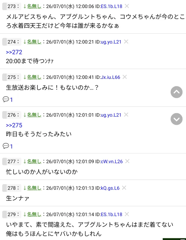 荒れたスレを救うのはやはり「太もも」と「おっぱい」！極上の芸術に魂が浄化される王子たちの参考画像 - わんにゃんランド - アイギス攻略まとめ & DB