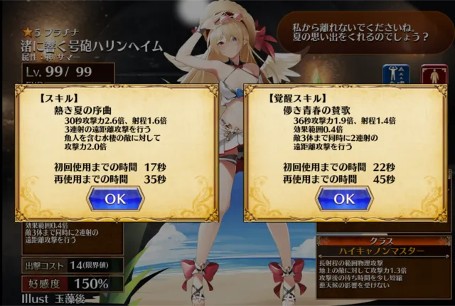 水着白「渚に響く号砲ハリンヘイム」登場!常識人なハリンちゃんが可愛すぎるの参考画像 - わんにゃんランド - アイギス攻略まとめ & DB