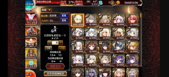 人気投票を全力疾走！ストミ周回は胃底と海路のどっちが美味い？の参考画像 - わんにゃんランド - アイギス攻略まとめ & DB