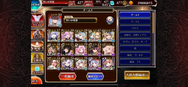 おっぱいも性能も盛々！全体バフ60％と全体貫通攻撃のカラスマル様に大興奮！の参考画像 - わんにゃんランド - アイギス攻略まとめ & DB