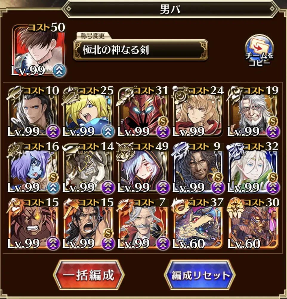 初期クラス縛りでレラジェ星4撃破！？男パ挑戦者も現る魔神討伐最前線！の参考画像 - わんにゃんランド - アイギス攻略まとめ & DB