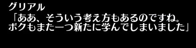 コスト生産力が規格外。グリアルちゃんの全画面バフとボクっ娘ヤンデレ性能の参考画像 - わんにゃんランド - アイギス攻略まとめ & DB