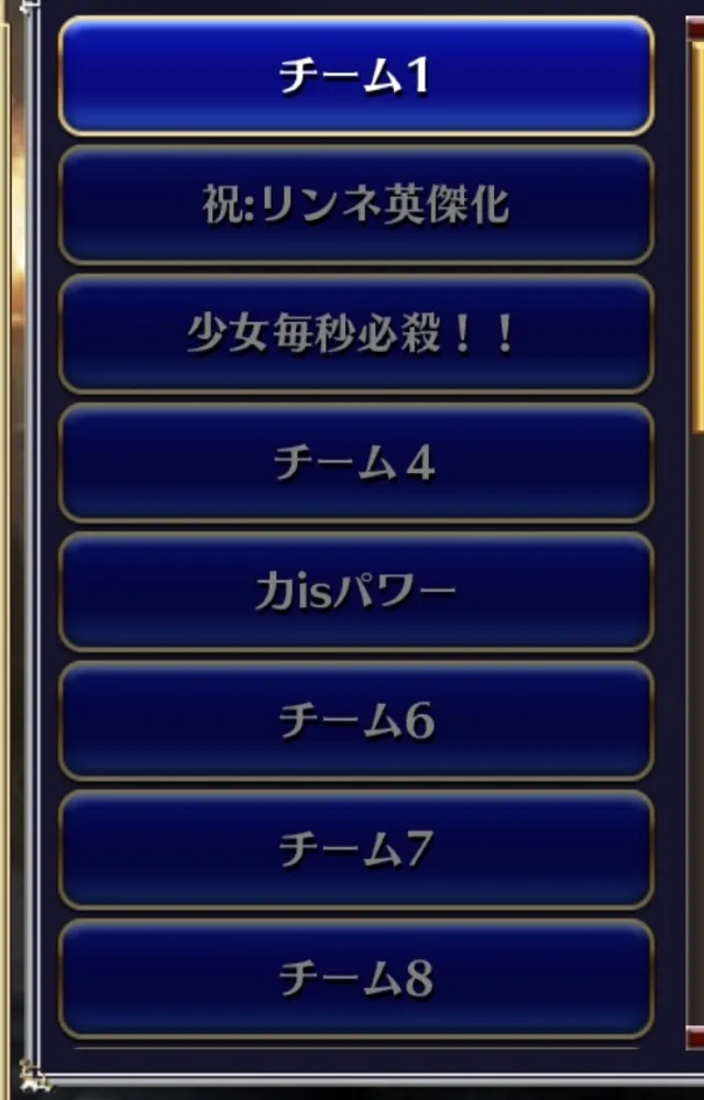武37ってなに！？編成名にこだわりすぎる面々の概念大公開の参考画像 - わんにゃんランド - アイギス攻略まとめ & DB