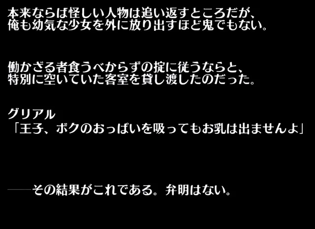 新ユニットのグリアルちゃんはバリアが本体！？トークンへの付与はどうなってる？の参考画像 - わんにゃんランド - アイギス攻略まとめ & DB