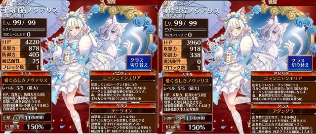 新黒「可憐白猫ノヴァリス」登場！ゴロゴロ寝転ぶ猫があまりにも可愛すぎる！の参考画像 - わんにゃんランド - アイギス攻略まとめ & DB