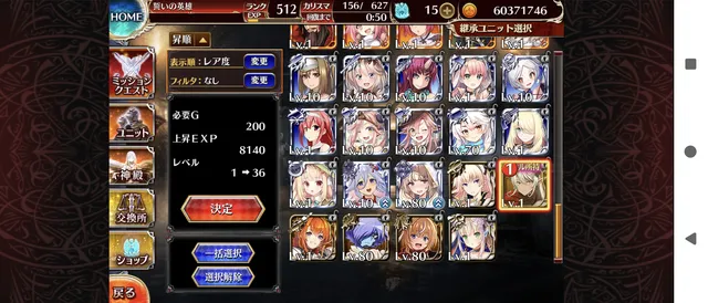 合成で経験値に差が出る謎、ブラックアーマーを勝手に食わせない設定知ってる？の参考画像 - わんにゃんランド - アイギス攻略まとめ & DB