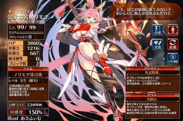お股もおっぱいもモチモチ！新キャラのノリモチちゃんがエロカワな件 わんにゃんランド - アイギス攻略まとめ & DB