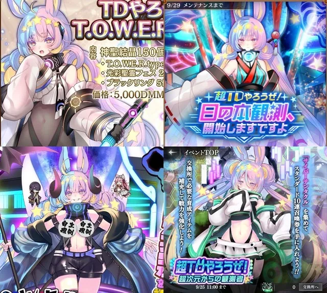 各作品のタワーちゃんを徹底比較！きみはどのタイプが好みかな？の参考画像 - わんにゃんランド - アイギス攻略まとめ & DB