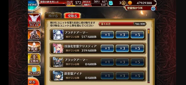 金も素材もねえ！黒ユニ育成で破産しかける切実な叫びの参考画像 - わんにゃんランド - アイギス攻略まとめ & DB