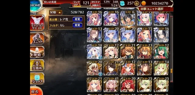 開幕のガーゴイルとバリスタが無理ゲー！魔神レラジェ16攻略に挑むの参考画像 - わんにゃんランド - アイギス攻略まとめ & DB