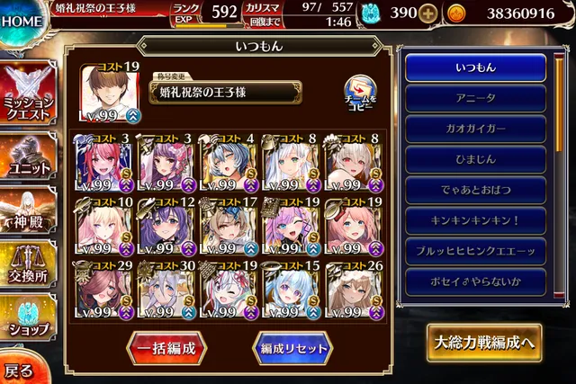 今の汎用編成ってどうなってるの？時代遅れに怯えるデッキ診断の参考画像 - わんにゃんランド - アイギス攻略まとめ & DB