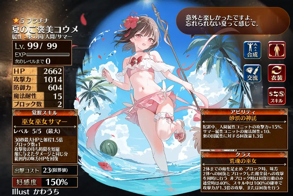 今年引けて嬉しかったユニットは？王子たちのガチャ報告とキャラ愛が炸裂！ わんにゃんランド - アイギス攻略まとめ & DB
